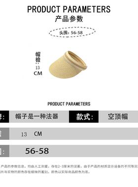 韩版ins草编鸭舌空顶帽子