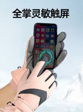 滑雪手套男冬季骑行电动车加绒加厚防风防寒防水可触屏开车保暖女