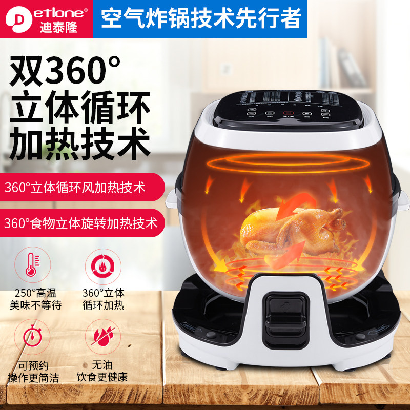 出口欧盟迪泰隆新款特价家用炒菜机 迪泰隆空气炸锅