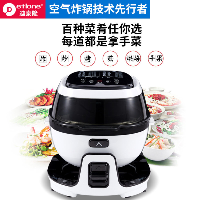 出口欧盟迪泰隆新款特价家用炒菜机 迪泰隆空气炸锅