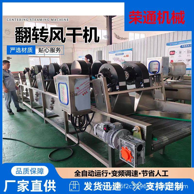 全自动宠物零食包风干机连续翻转除水设备软包装袋风干设备,淘宝优惠券,粉丝福利购,淘宝优惠卷