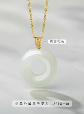 天然和田玉吊坠无事牌玉坠女款 18k金扣头玉佩项链生日礼物送妈妈