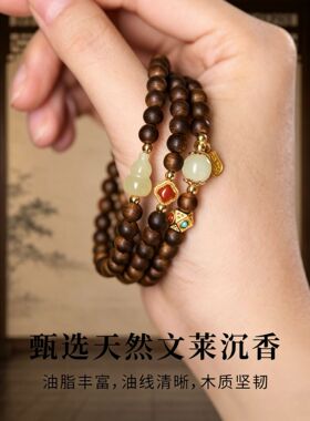 正品文莱沉香天然和田玉手串福禄葫芦手链多圈叠戴小米珠文玩佛珠