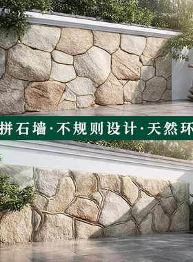 天然柏坡黄黄石碎拼不规则冰裂纹干拼石墙垒墙