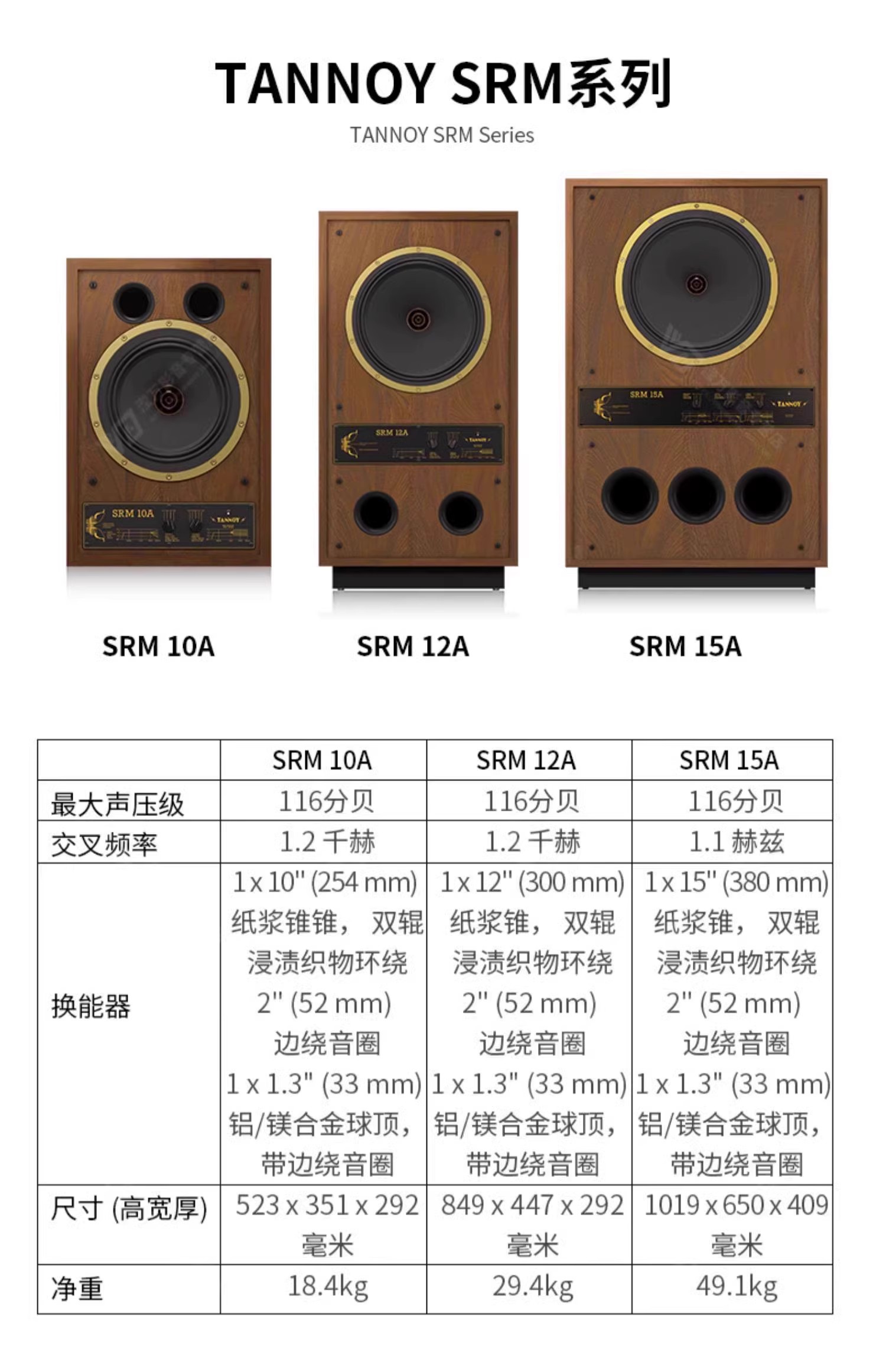 TANNOY/天朗音箱SRM10A 12A 15A专业有源监听音箱hifi发烧级音响 - 图2