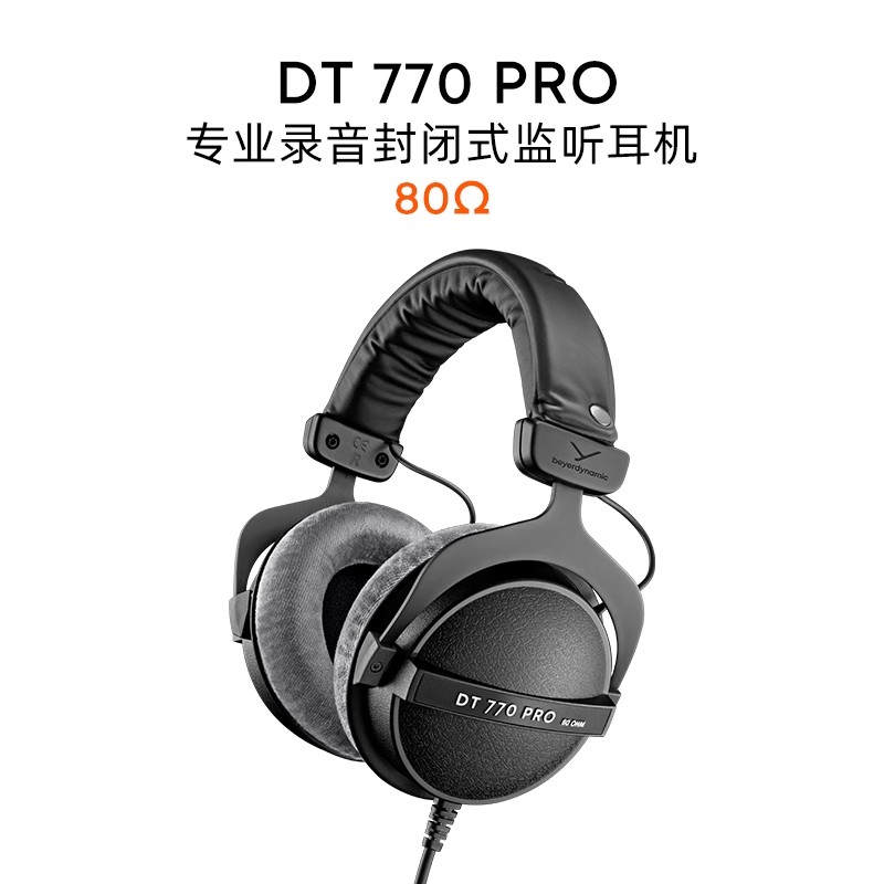 beyerdynamic/拜雅 DT770 pro 拜亚动力 1770 dt700prox 900 耳机 - 图0