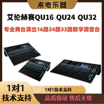 ALLENHEATH ALLEN HERSEY QU16QU24QU32 Digital tuning bench 16-way 24 24 way 32-way tuning pad