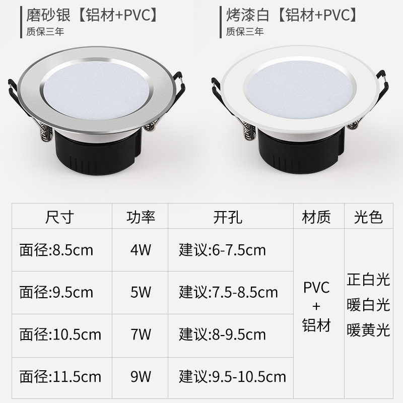 led筒灯2.5寸天花灯嵌入式客厅过道射灯吊顶灯桶灯4寸洞灯明装孔