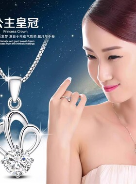 珠宝首饰PT950皇冠铂金项链女款 时尚白金项链钻石吊坠