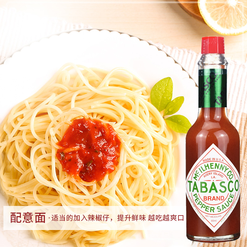 美国原装进口tabasco辣椒仔60ml*12低脂辣椒酱辣酱西餐轻食调料汁 - 图1