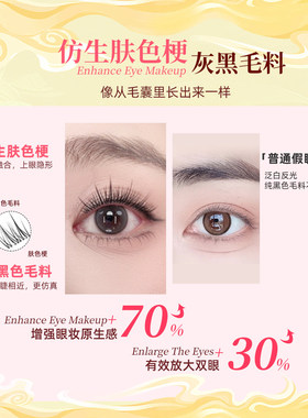 锦鲤睫麦穗款假睫毛免胶自然浓密柔软仿真眼睫毛新手新升级d