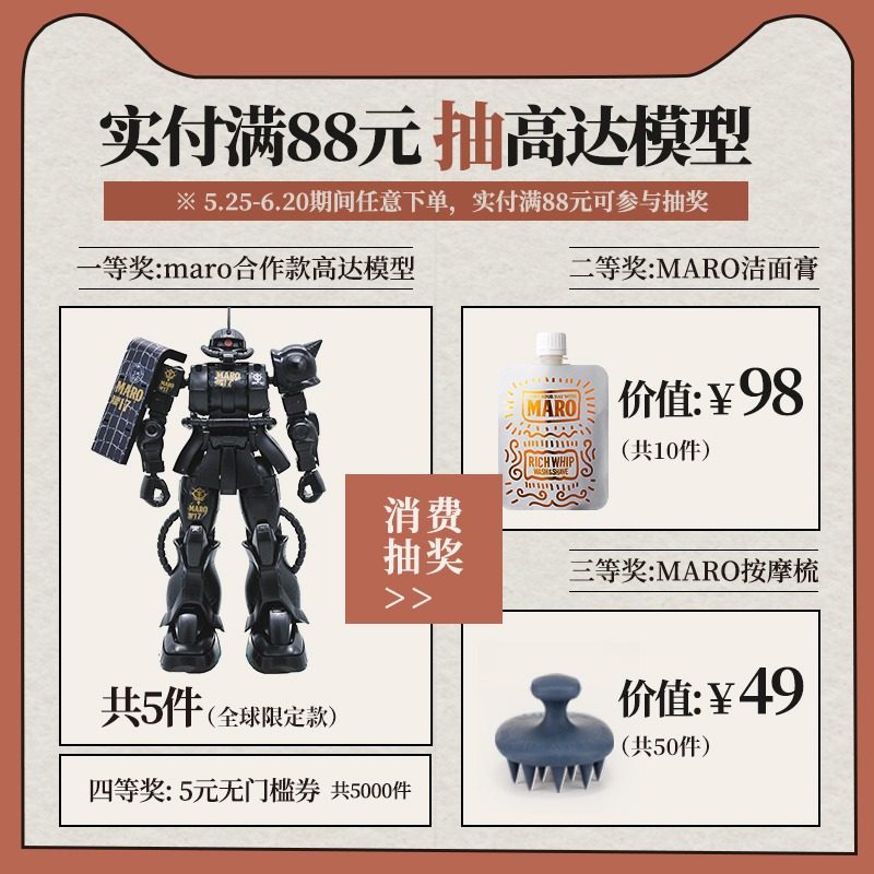 日本摩隆maro17胶原蛋白男士洗发露 maro海外洗发水