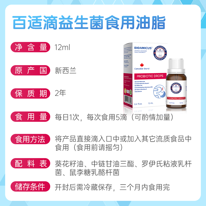 新西兰进口百适滴婴幼儿益生菌 宝宝儿童罗伊氏乳杆菌鼠李糖滴剂 - 图3