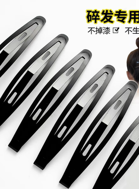 老式不掉漆BB夹一字发夹