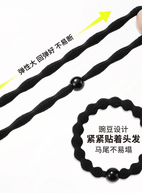简约黑色高弹耐用发圈