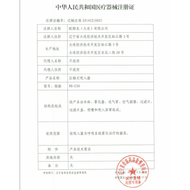 欧姆龙家用医用儿童医疗成人雾化机 九州通医疗器械雾化器