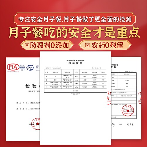 月子餐30天食材营养粥产后套餐药膳养生汤料包42天食谱坐炖煲汤材 - 图1
