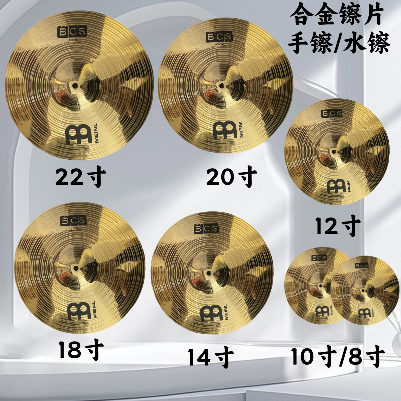 镲片迈尔镲片知音k镲片黄铜合金镲片静音反镲水镲手镲架子鼓镲片,淘宝优惠券,粉丝福利购,淘宝优惠卷