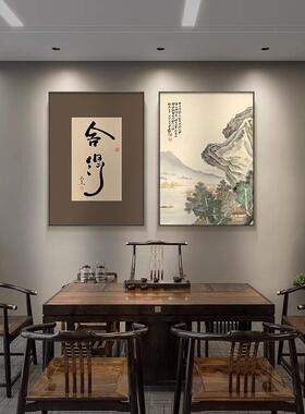 见山字画竖版山水挂画新中式茶室书房两联禅意古画舍得卧室装饰画