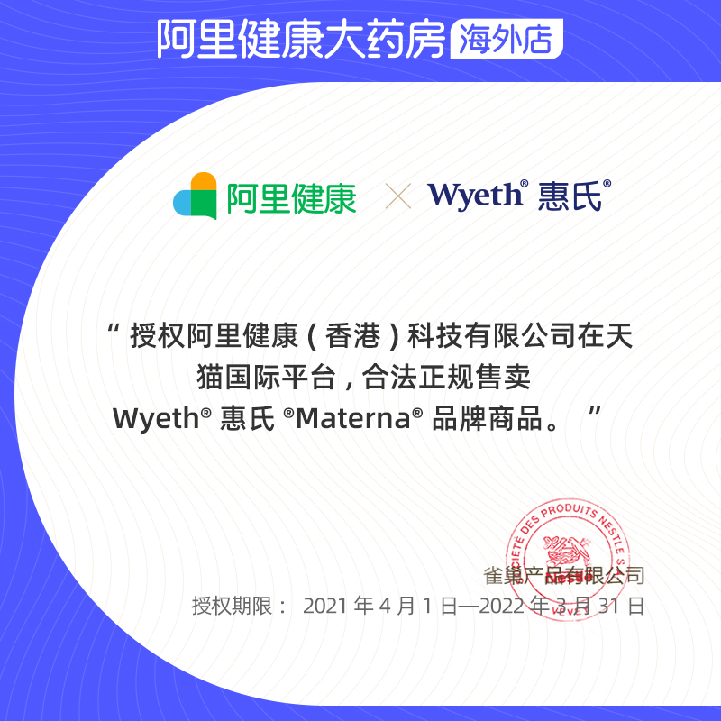 阿里健康大药房海外店惠氏Wyeth成人奶粉中老年全家营养蛋白质高钙增强体质900g罐2周量1