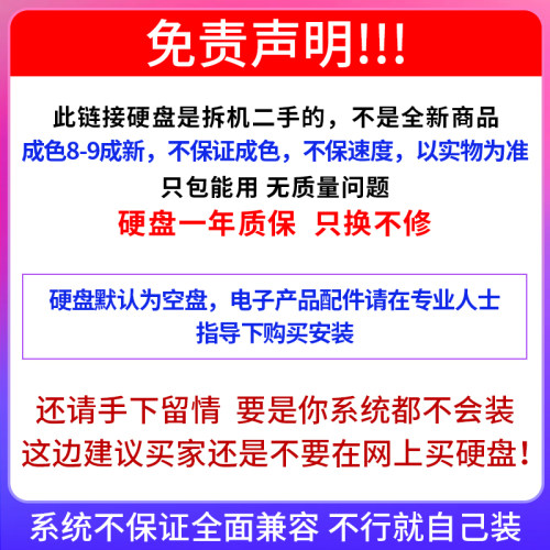 拆机台式机笔记本60G120G 240G 480G sata接口2.5寸SSD固态硬盘1T - 图1