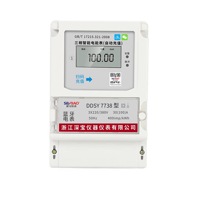 Three-phase Bluetooth prepaid smart meter scan code and automatic recharge meter 4G remote meter reading meter 380v