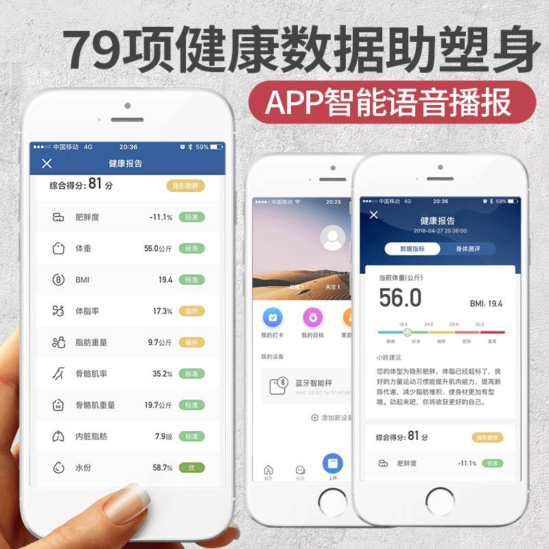 智能体脂秤连手机蓝牙电子称家用精准体重秤成人减肥体质秤测脂肪-图0