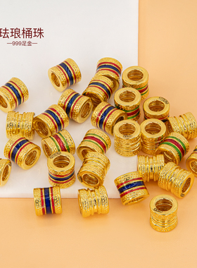 足金999珐琅手串隔珠 3D硬金黄金小配件隔片手绳彩色桶珠手链配饰