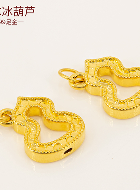 足金999葫芦挂坠 黄金小配件手串碎冰冰配饰小葫芦3D硬金diy手绳