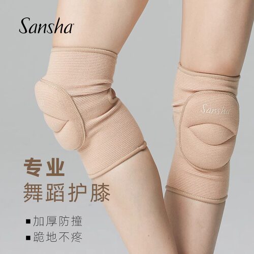 Sansha法国三沙男女舞蹈瑜伽护膝儿童成人练功跪地运动健身护具 - 图2