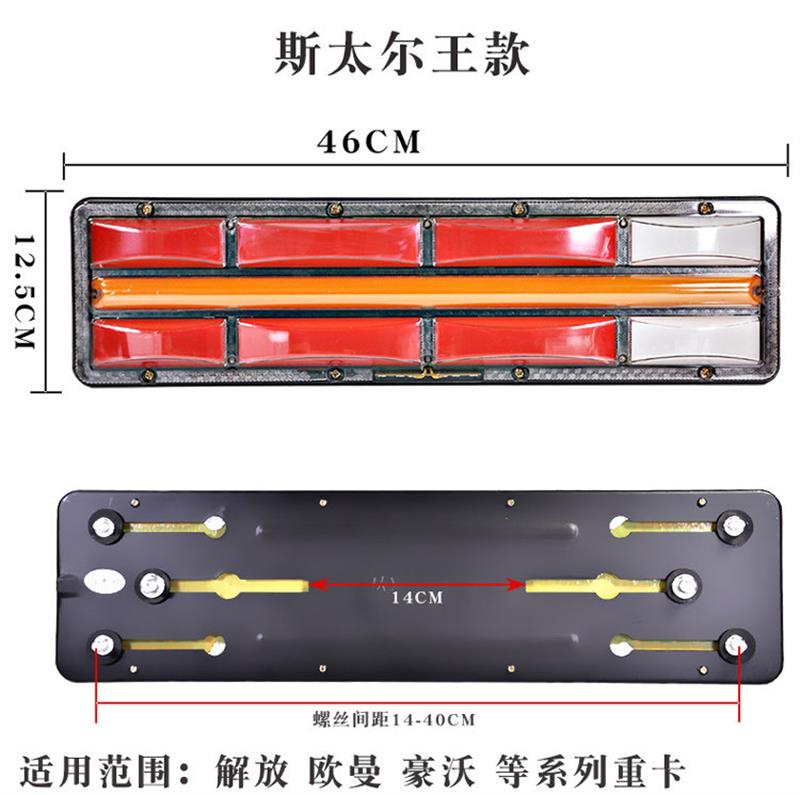 大货车led后尾灯总成24v解放j6豪沃东风德龙天龙牵引车改装通用-图3