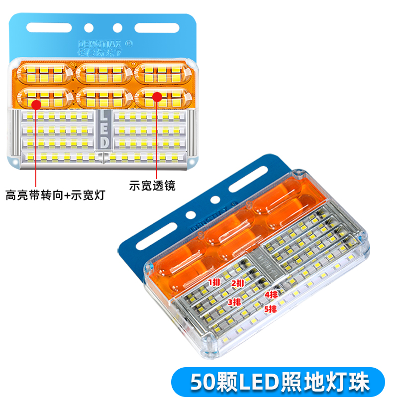 24v大货车边灯腰灯led超亮强光防水新款三排照地挂车示宽灯转向灯 - 图0