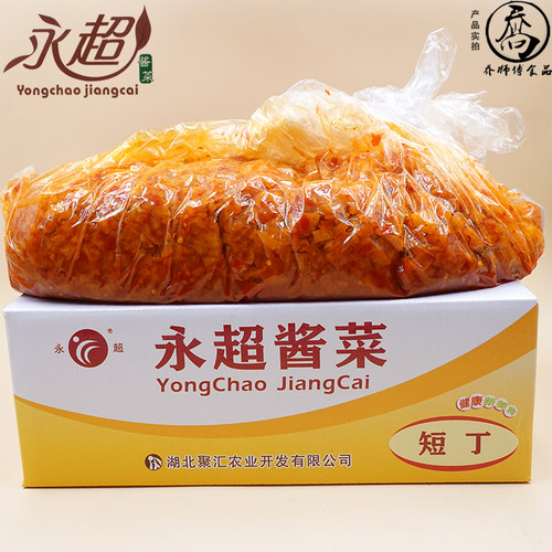 永超酱菜香辣萝卜干早餐红油萝卜丁咸菜整箱开胃菜下饭菜9斤散装 - 图0