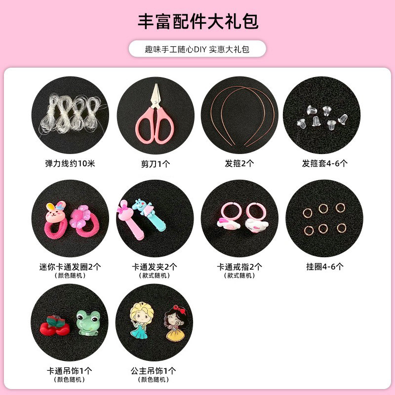 儿童串珠益智训练手工DIY材料散珠项链手链首饰女童穿珠饰品玩具,淘宝优惠券,粉丝福利购,淘宝优惠卷