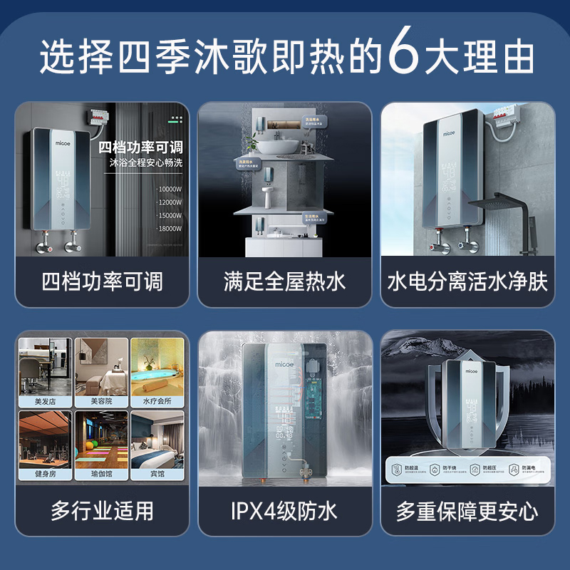 四季沐歌380V即热式电热水器工业商用大水量速热恒温大功率洗澡机