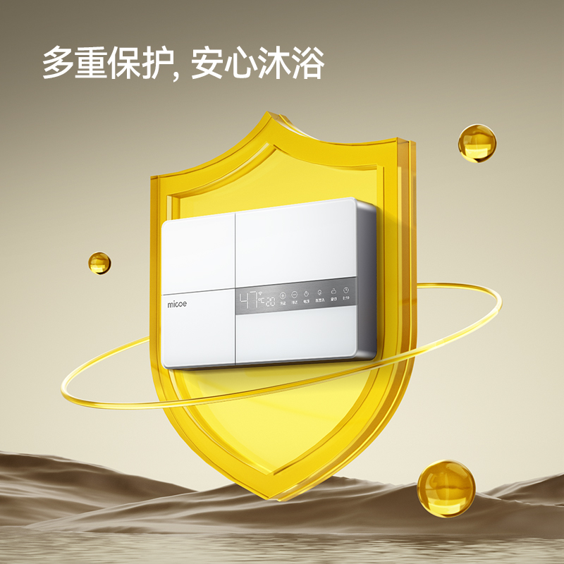 四季沐歌恒温即热式电热水器家用小型淋浴洗澡快速直热卫生免储水
