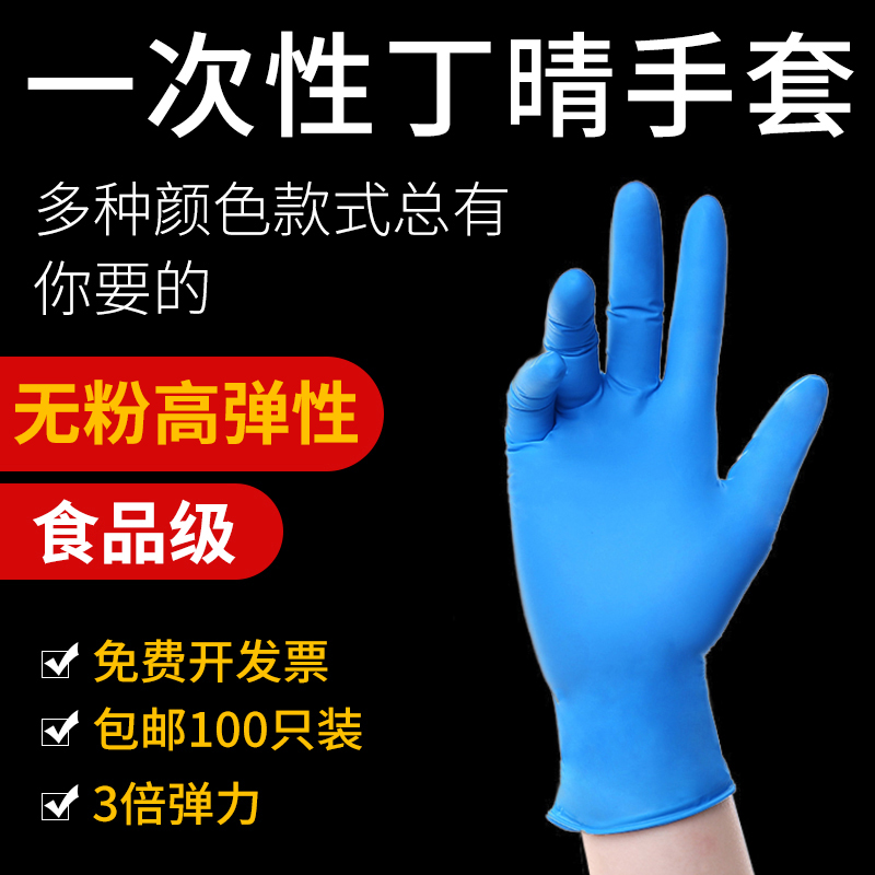 丁腈一次性手套乳胶耐用加厚丁晴橡胶食品级pvc100只纹绣劳保厨房 - 图3