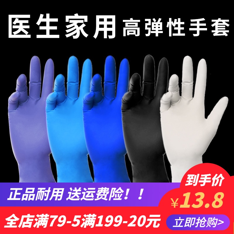 丁腈一次性手套乳胶耐用加厚丁晴橡胶食品级pvc100只纹绣劳保厨房 - 图0
