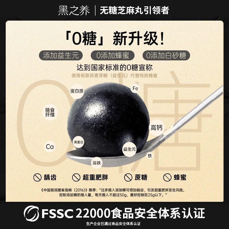 五谷磨房无糖黑芝麻丸黑之养芝麻球糕点核桃芝麻黑豆粉送长辈礼盒,淘宝优惠券,粉丝福利购,淘宝优惠卷