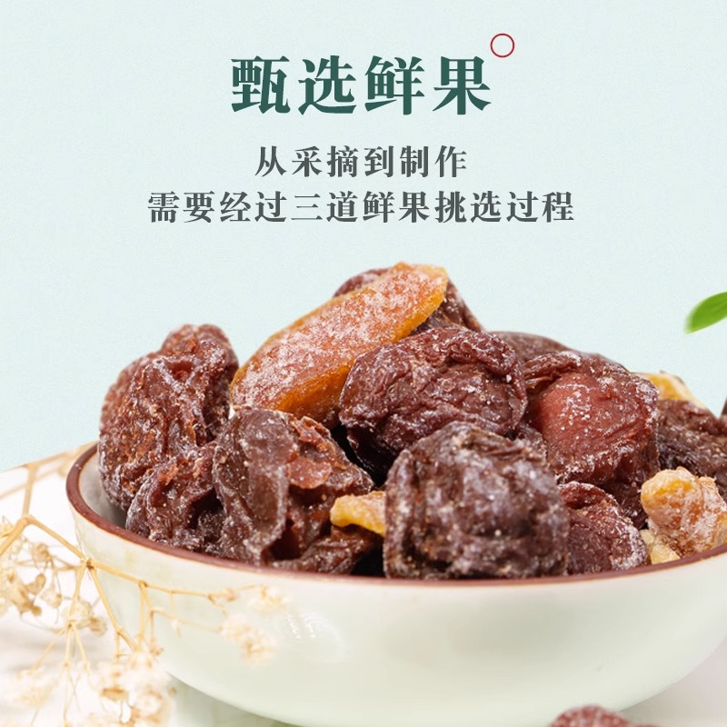 泉利堂陈皮话梅条杨梅子九制蜜饯果脯凉果茶点年货办公室休闲零食 - 图1