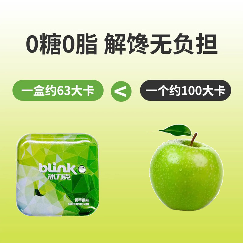 blink冰力克薄荷糖 润喉糖果无蔗糖口气清新清凉接吻零食儿童礼物