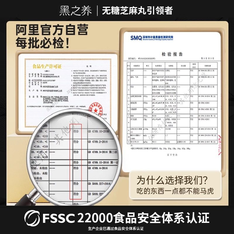 五谷磨房无糖黑芝麻丸黑之养芝麻球糕点核桃芝麻黑豆粉送长辈礼盒,淘宝优惠券,粉丝福利购,淘宝优惠卷