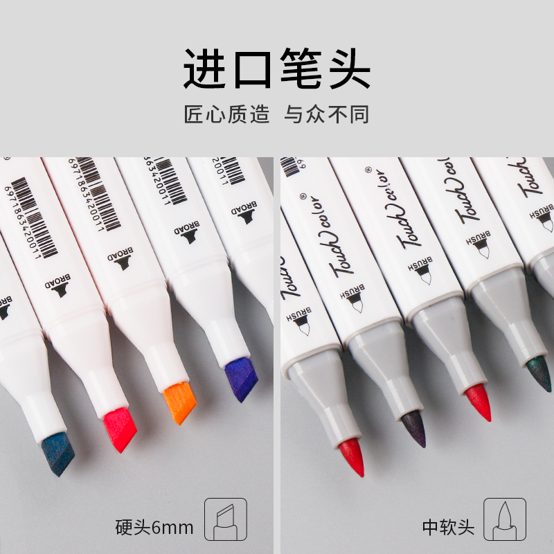 touchcolor软头马克笔套装学生动漫油性双头设计手绘笔正品绘画水彩色笔30/40/60/80/168色1000色全套204色 - 图2