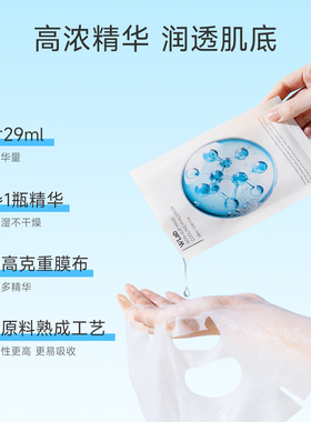W.Lab玻尿酸补水面膜29ml*5片