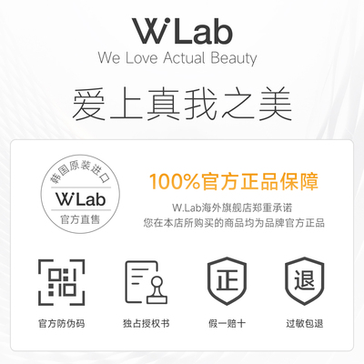 W.Lab大福留水润防晒霜60ml