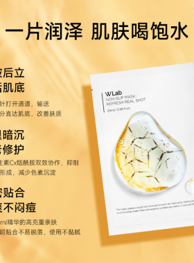 W.Lab大福留贴片面膜单片装