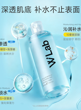 W.Lab大福留玻尿酸爽肤水