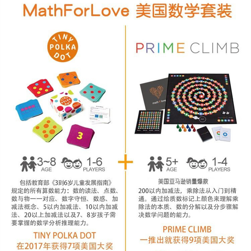 mathforlove圆点卡桌游数学思维跳棋益智游戏儿童加减法玩具6岁 - 图2