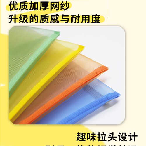 麦思考文件袋科目分类袋学科小学作业袋学生透明网纱A4试卷收纳袋 - 图2