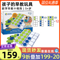 Learning Resources treasure box ten Garray teaching aids mathematical patchwork of several senses Enlightenment toy children